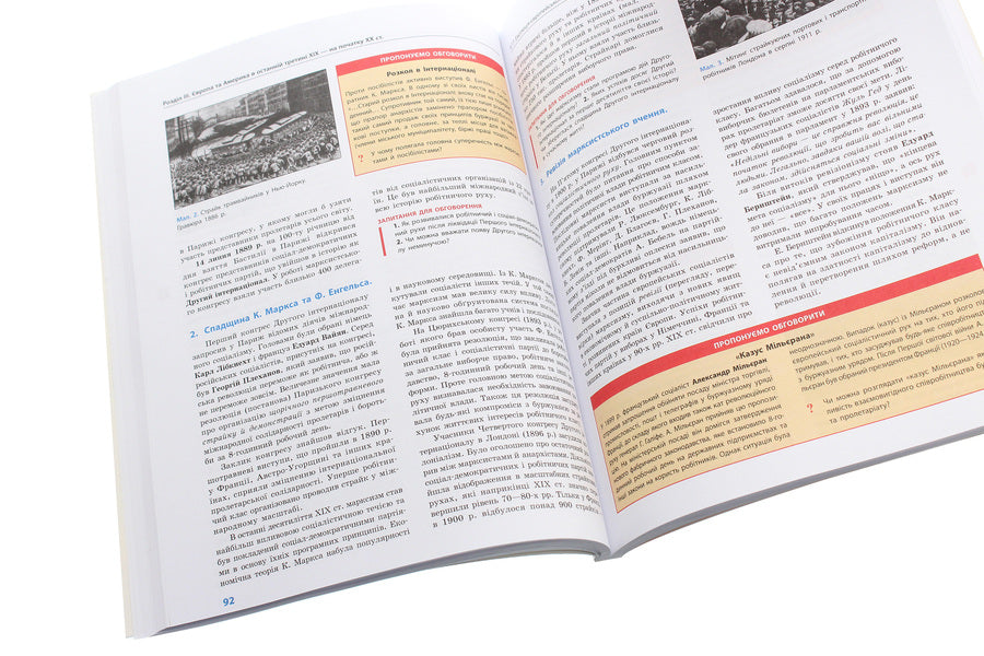 World History. Textbook. Grade 9 / Всесвітня історія. Підручник. 9 клас Сергей Дьячков, Сергей Литовченко 978-617-09-3367-6-6