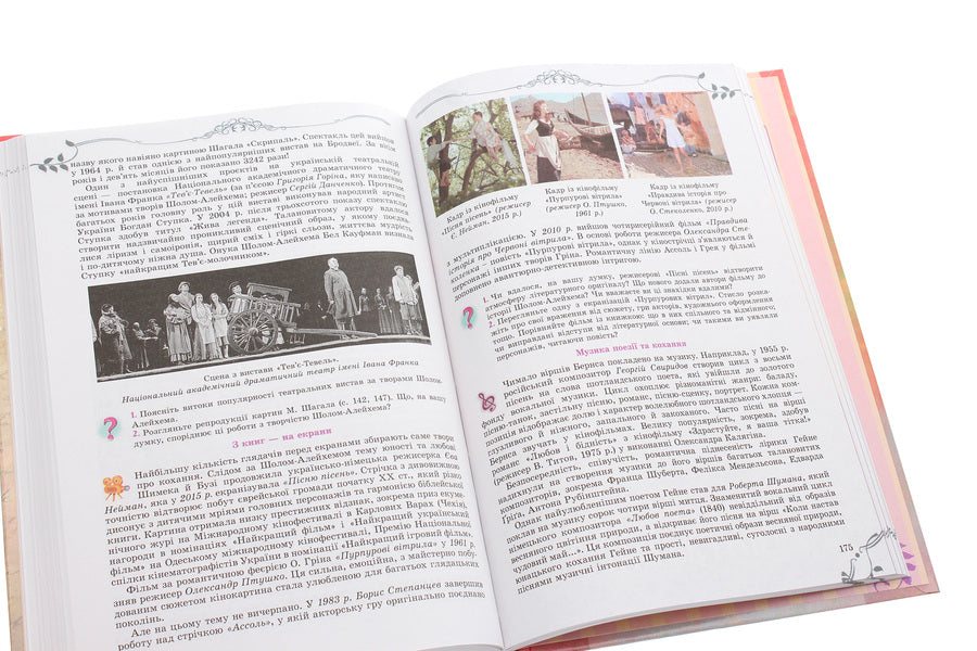 World Literature. 7th grade / Зарубіжна література. 7 клас Евгения Волощук, Елена Слободянюк 978-966-11-1113-3-6