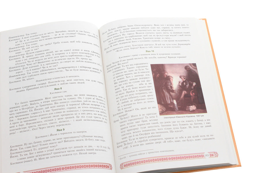 World Literature. Grade 9 / Зарубіжна література. 9 клас Нина Миляновская 978-966-308-690-3-6