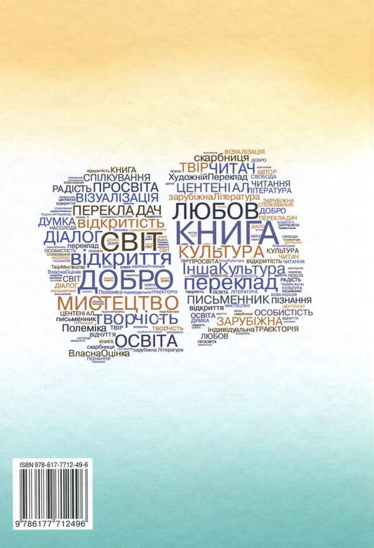 World Literature. Textbook (standard level). Grade 11 / Зарубіжна література. Підручник (рівень стандарту). 11 клас Елена Исаева, Жанна Клименко, Анжела Мельник 9786177712496-2