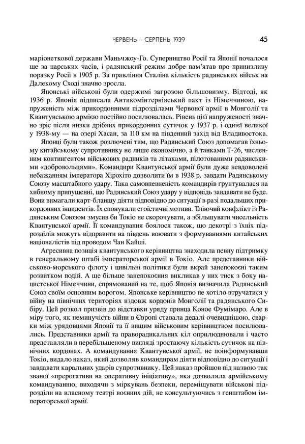 World War II. Anniversary Edition / Друга світова війна. Ювілейне видання Anthony Beevor / Ентоні Бівор 9786178144807-6
