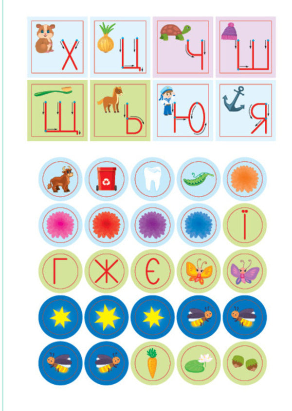 Write letters and words (+ stickers) / Пишемо букви й слова (+ наліпки) 978-617-544-372-9-5
