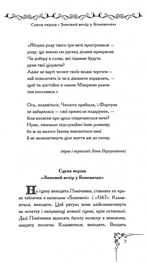 YANA CHASSNOY HERBURT from Dobromyl is alive / Житіє ЯНА ЩАСНОГО ГЕРБУРТА з Добромиля Галина Пагутяк, Лана Перлулайнен 9789664417355-6