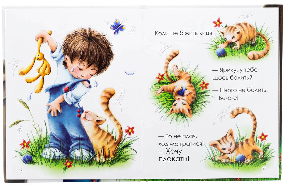 Yarik-Vekalka / Ярик-векалка Лариса Ницой 978-617-7916-51-1-6