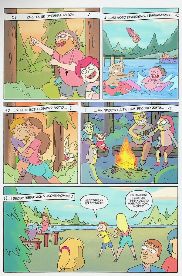 Year and Morty. Issue 5 / Рік і Морті. Випуск 5 Зак Горман 978-617-523-163-0-6