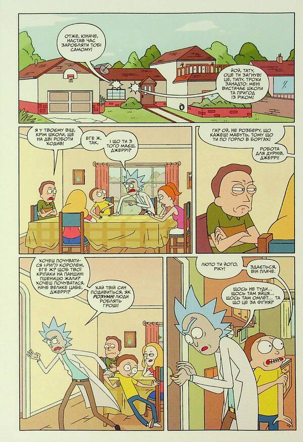 Year and Morty. Volume 1 / Рік і Морті. Том 1 Зак Горман 978-617-523-166-1-6