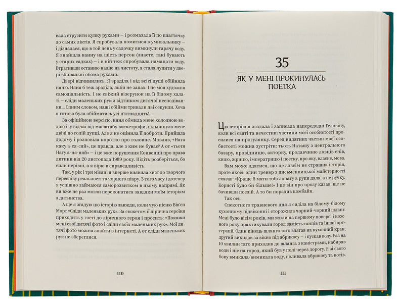 Yo-Ke-Le-Me-Ne. 55 stories from childhood / Йо-Ке-Ле-Ме-Не. 55 історій з дитинства Наталия Кальченко 978-617-8222-46-8-6