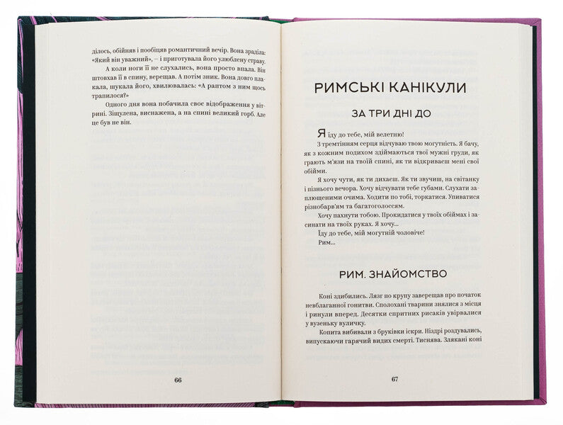 You have you! / У тебе є ти! Алеся Лужецкая 978-617-8222-84-0-6