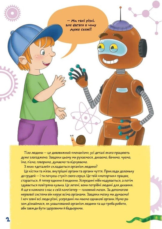 Your health / Твоє здоров’я 978-966-989-101-3-2