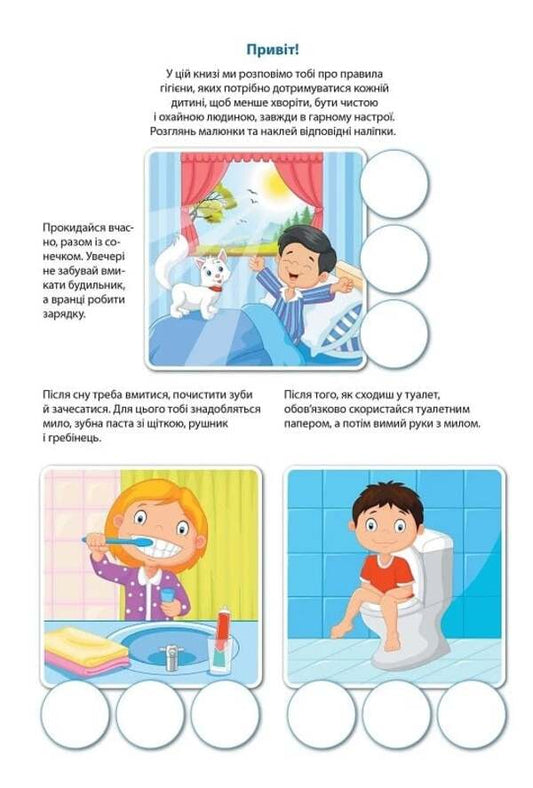 Your hygiene / Твоя гігієна 9789669891907-2