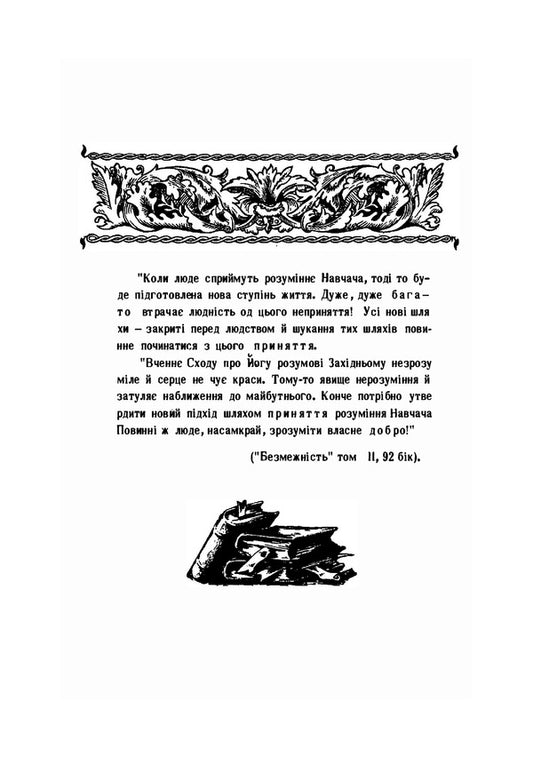 Your wonderful works, Lord! / Дивні діла твої, Господи! Михаил Лавренко 9786110123167-2