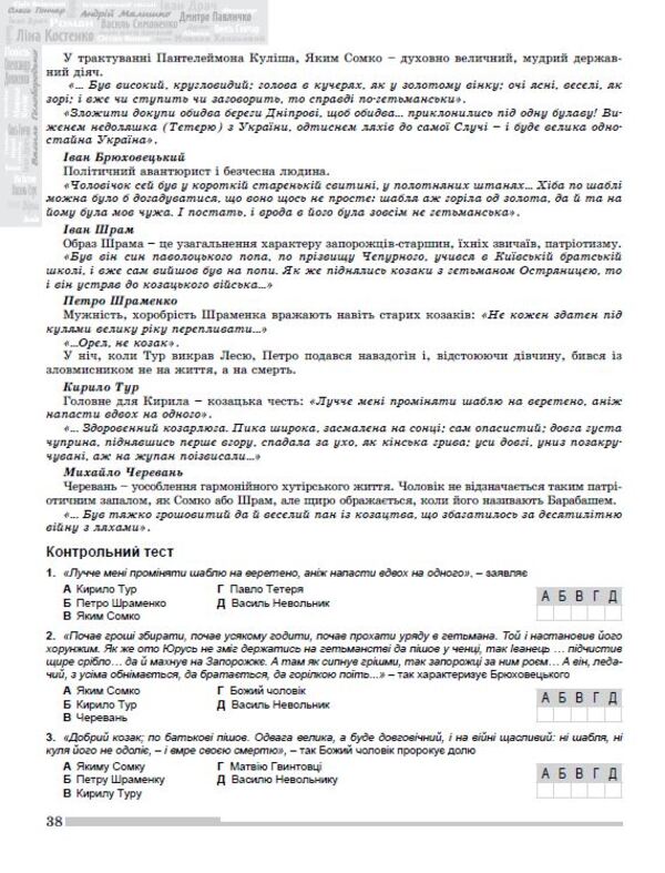 ZNO 2023. Ukrainian Language And Literature. Comprehensive Training / ЗНО 2023. Українська мова і література. Комплексна підготовка Vasyl Tereshchenko / Василь Терещенко 9789661112505/1-6