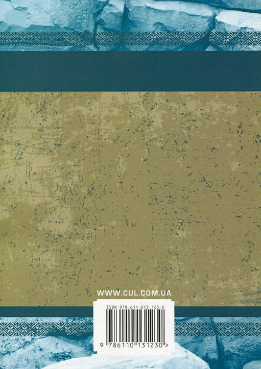 Zakhar Berkut / Захар Беркут Иван Франко 978-611-01-3123-0-2