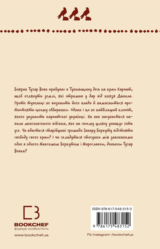 Zakhar Berkut (SB) / Захар Беркут (ШБ) Ivan Franko / Іван Франко 9786175483152-2