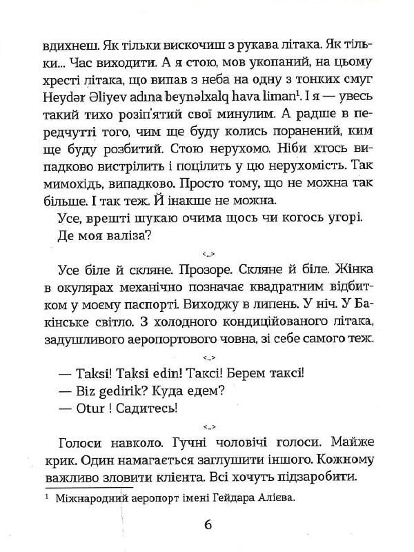 Zero wholes, zero tenths / Нуль цілих, нуль десятих Роксолана Жаркова 9786177899623-6