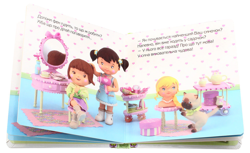 Zhanna plays hairdresser / Жанна грається у перукарку Эмили Бомон 978-966-10-2683-3-5