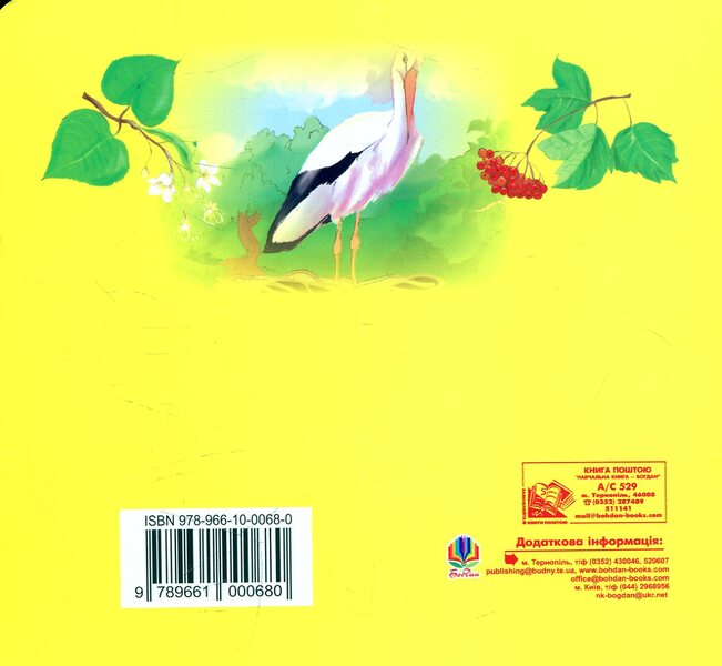 Zhytechko Lyrics / Житечко. Вірші Lel-Anatoly Zagrudny / Лель-Анатолій Загрудний 9789661000680-2