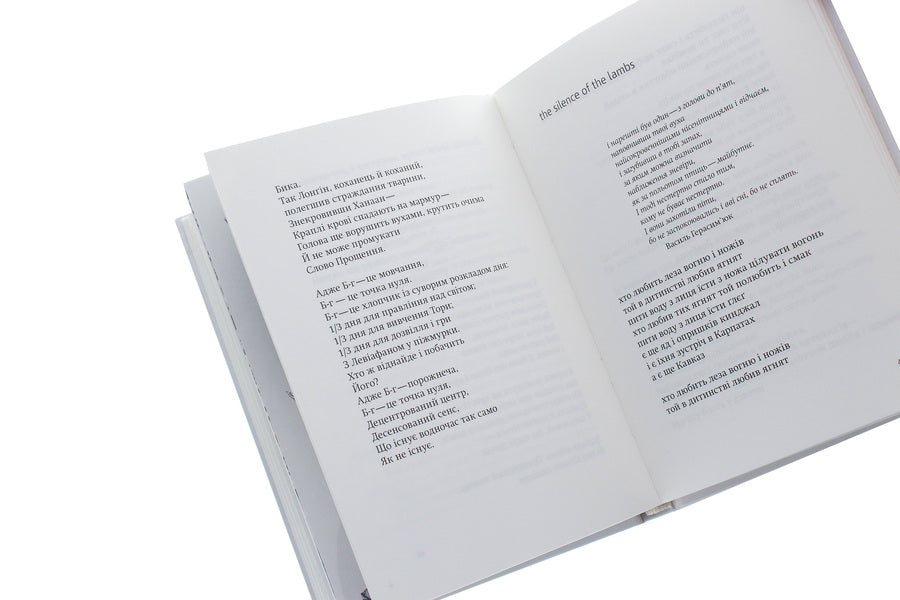 Ziggy Freud & Cthulhu / Зіґґі Фрейд & Ктулху Вано Крюгер 978-617-7420-44-5-6