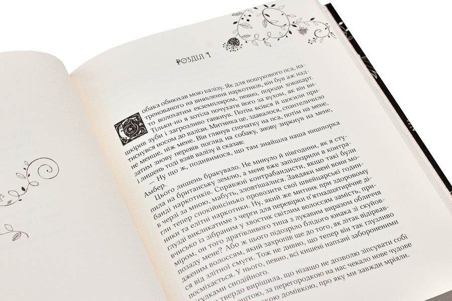 Zilber. The First Book Of Dreams / Зільбер. Перша книга сновидінь Kerstin weight / Керрі Гір 9789664295236-6