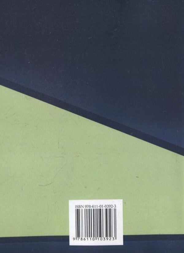 Zoopsychology with the basics of ethology / Зоопсихологія з основами етології Мирослава Филоненко, Мирослав Шевцив 978-611-01-0392-3-2