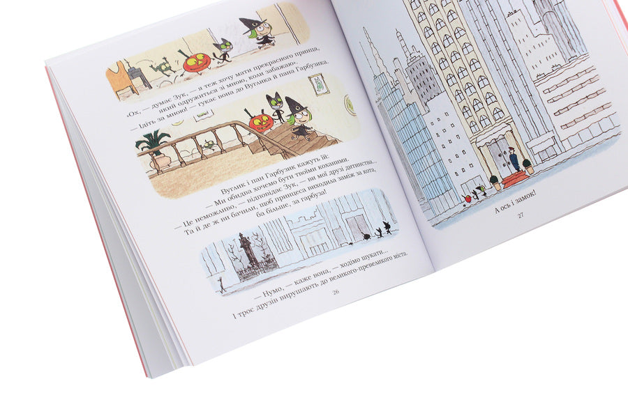 Zuk.Book 5. A witch who dreams of being a princess / Зук. Книга 5. Відьмочка, яка мріє бути принцесою Серж Блок 978-617-7678-56-3-6