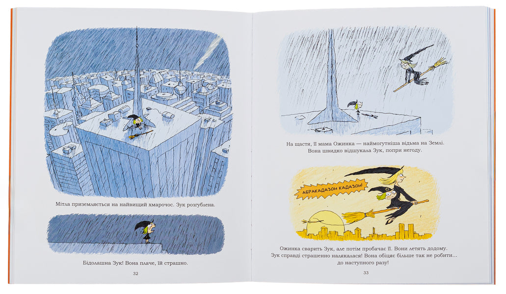 Zuk. Book 8. Witch secrets / Зук. Книга 8. Відьомські секрети Серж Блок 978-617-8109-48-6-6