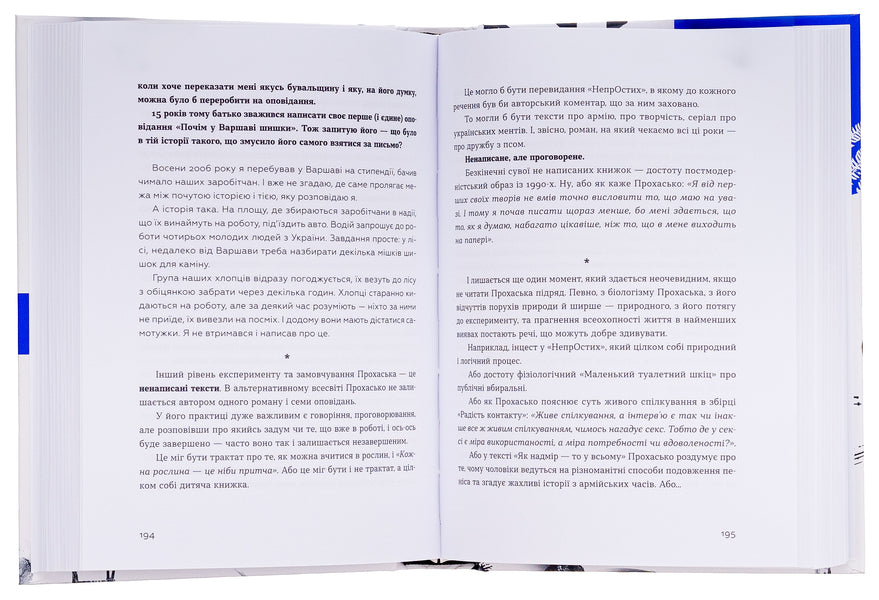 alive To understand Ukrainian literature / Живі. Зрозуміти українську літературу Александр Михед, Павел Михед 978-966-448-303-9-6