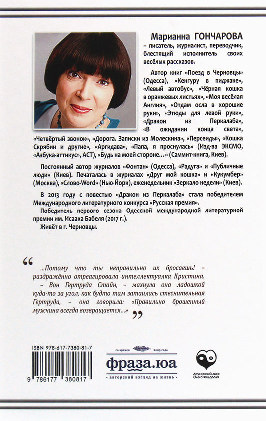 ask his name / Спроси его имя Марианна Гончарова 978-617-7380-81-7-2