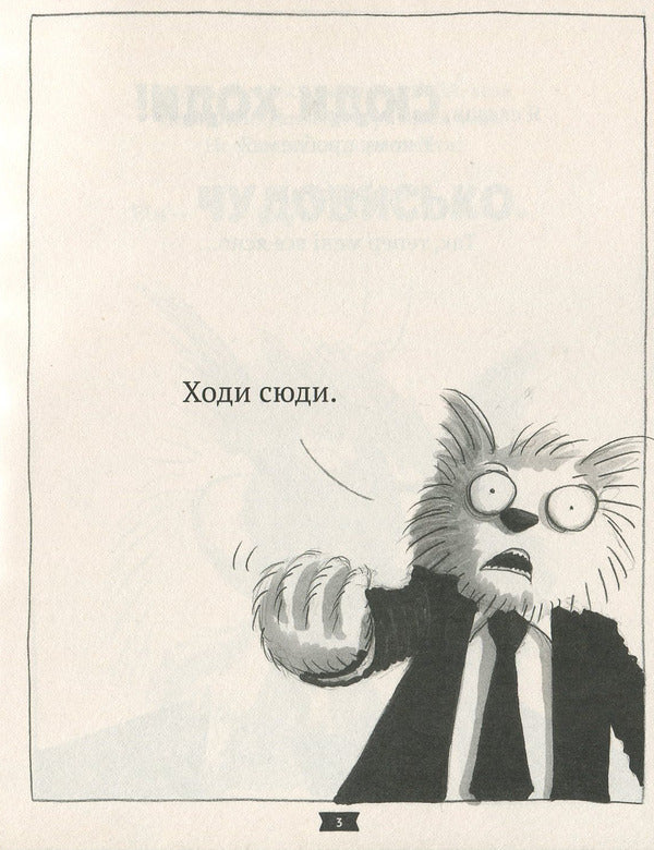 bad guys Book 1. Episode 'The Silence of the Puppies' / Погані хлопці. Книга 1. Епізод 'Мовчання цуценят' Аарон Блейби 978-966-942-773-1-6
