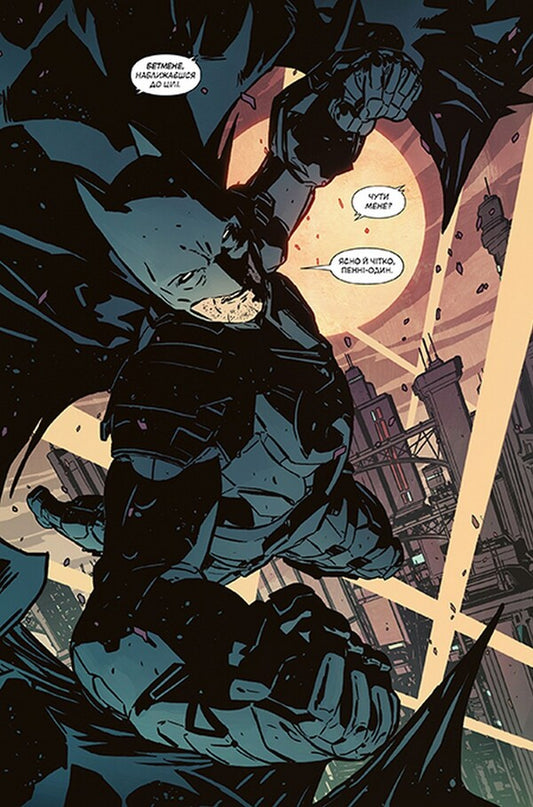 batman Book 10. Epilogue / Бетмен. Книга 10. Епілог Скотт Снайдер 978-966-917-663-9-2