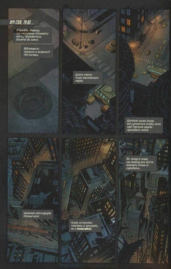 batman Book 2. City of Soviets / Бетмен. Книга 2. Місто сов Скотт Снайдер, Джеймс Тайнион IV 978-966-917-244-0-6