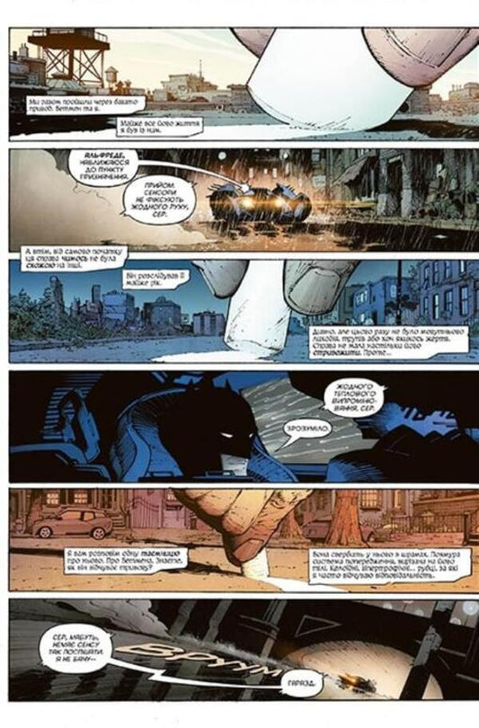 batman The last knight on earth / Бетмен. Останній лицар на землі Скотт Снайдер 978-966-9176-69-1-2