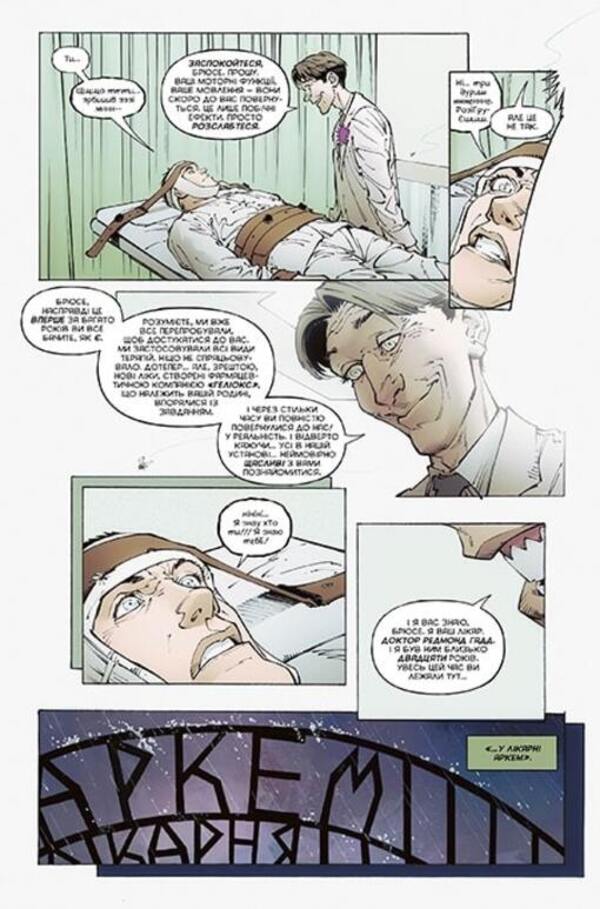 batman The last knight on earth / Бетмен. Останній лицар на землі Скотт Снайдер 978-966-9176-69-1-6