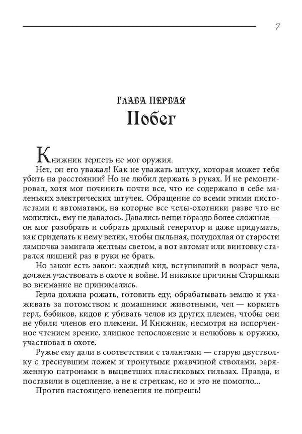 best age to die / Лучший возраст для смерти Ян Валетов 978-966-03-7935-0-6