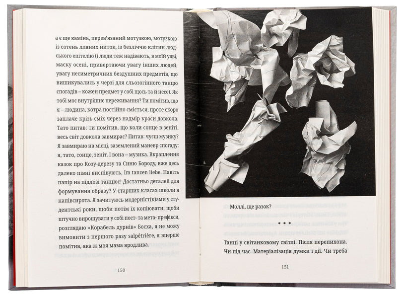 ermetismo / ermetismo Сергей Лущик 978-617-569-683-5-6