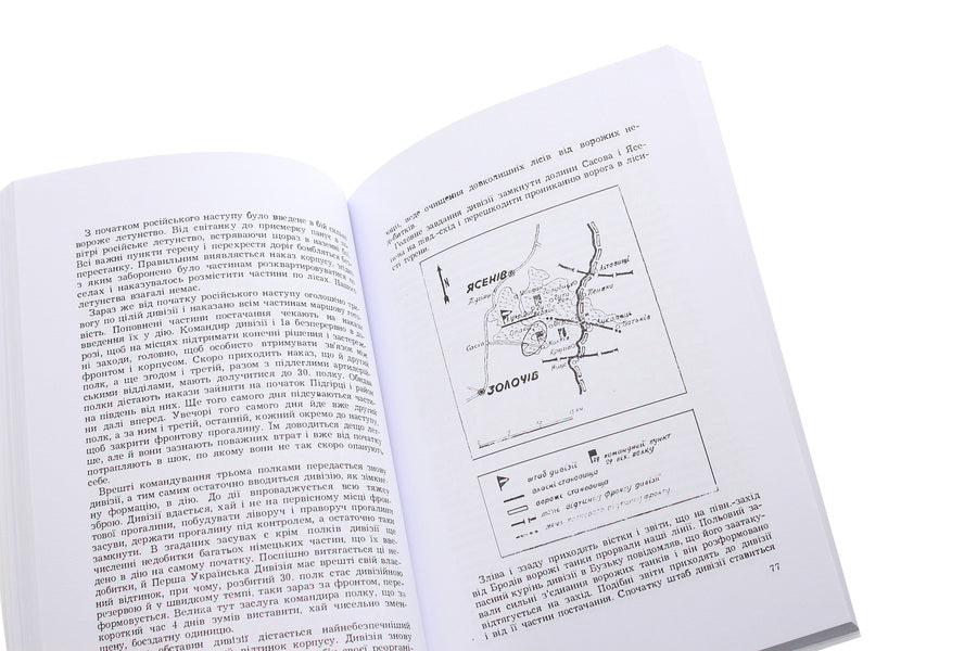 fords A collection of articles and essays / Броди. Збірник статтей і нарисів 978-611-01-2032-6-6