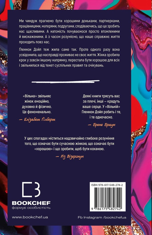 free / Вільна Гленнон Дойл Мелтон 978-617-548-274-2-2