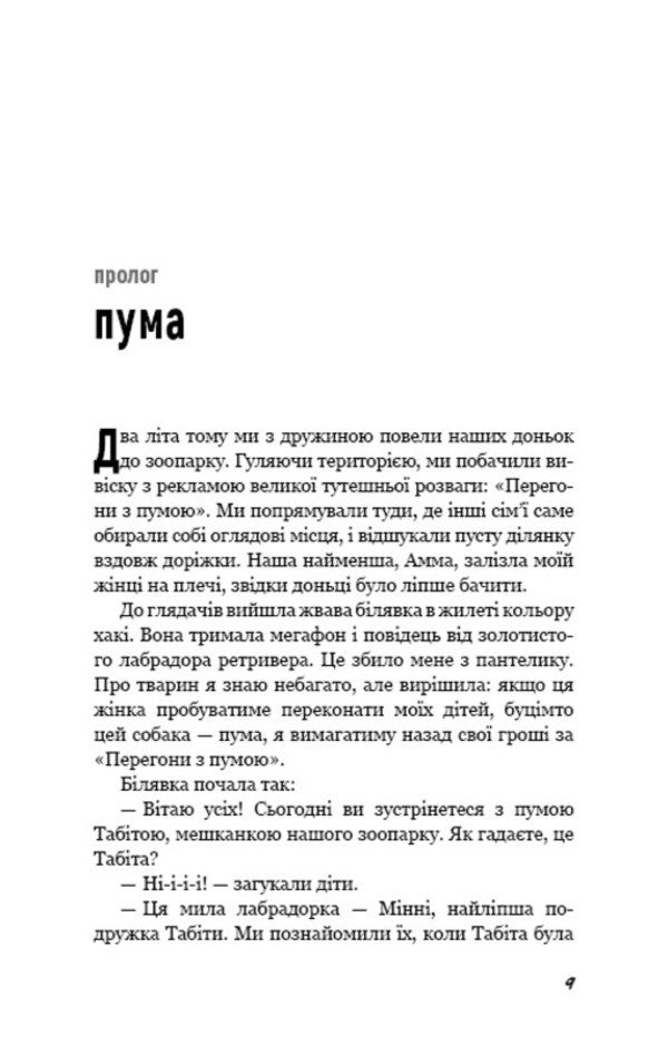 free / Вільна Гленнон Дойл Мелтон 978-617-548-274-2-6