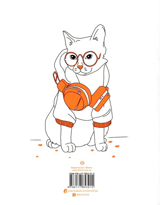 #girls #fashion #pets / #girls #fashion #pets 978-617-7853-91-5-2