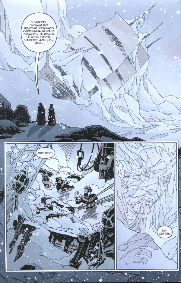 hellboy Winter special issue. 2017 / Геллбой. Зимовий спецвипуск. 2017 Майк Миньола, Крис Роберсон 978-617-7782-18-5-6
