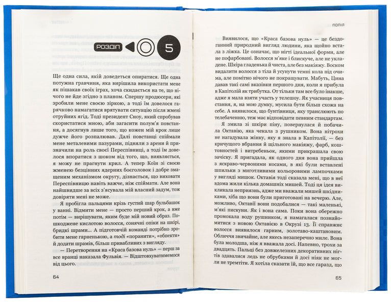 hunger games Book 3. Perespivnitsa / Голодні ігри. Книга 3. Переспівниця Сьюзен Коллинз 978-617-548-316-9-6