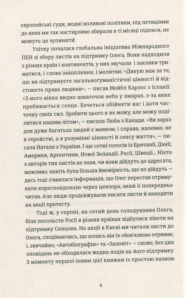 life / Жизня Олег Сенцов 978-617-679-669-5-6