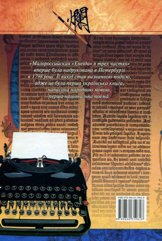 literature / Література 978-966-03-5962-8-2