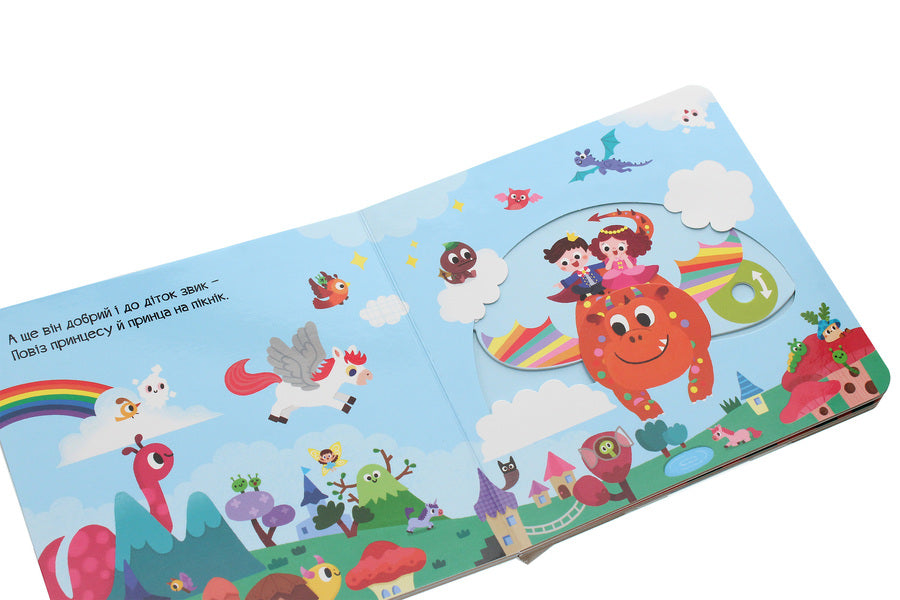 little dragon / Дракончик Василий Федиенко 978-966-429-702-5-6