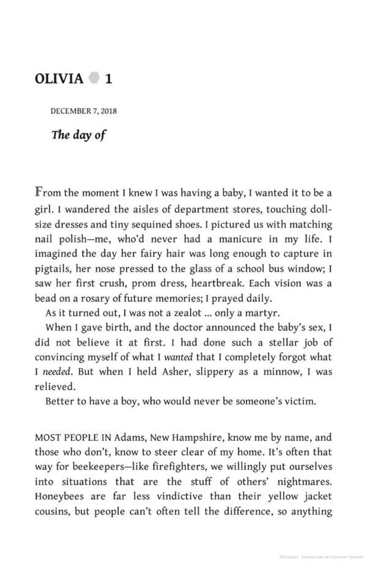 mad honey / Mad Honey Джоди Пиколт, Дженнифер Финни Бойлан 9781473692466-2