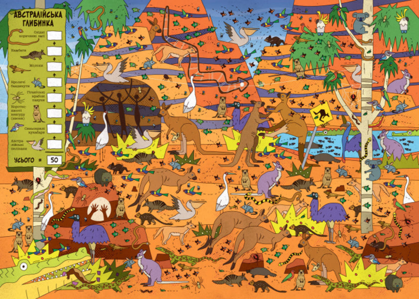 mega number Animals / Мегалічба. Тварини 9789667485542, 978-1-78055-430-3-6