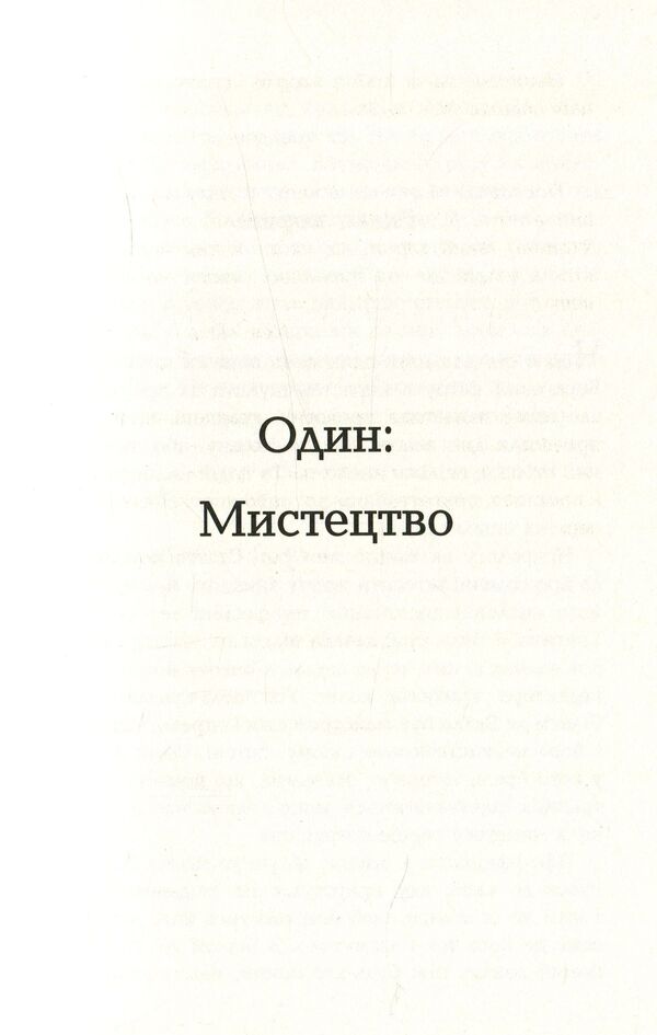 reading material / Чтиво Джесси Келлерман 978-617-09-3327-0-6