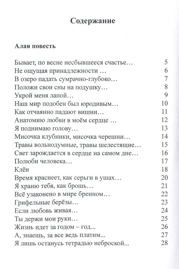 red book / Рыжая книга Ксения Яковенко 978-617-7583-59-1-6