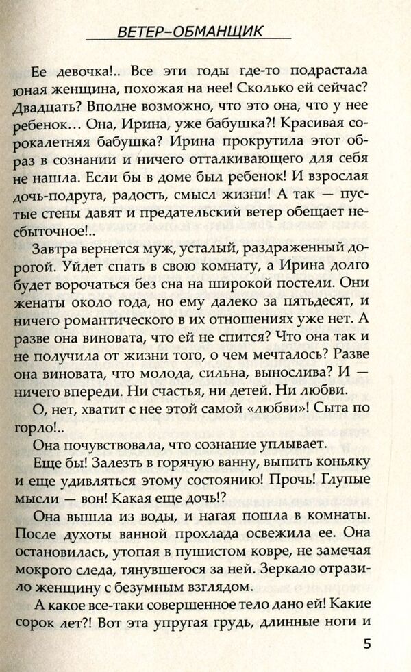 sagebrush queen / Королева полыни Ольга Полевина 978-966-189-344-2-6