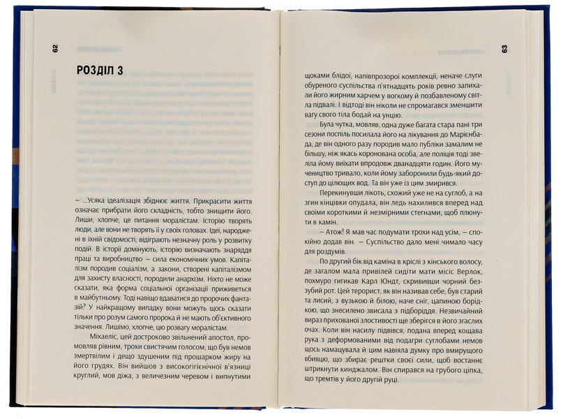secret agent An ordinary story. Volume 1 / Таємний агент. Звичайна оповідь. Том 1 Джозеф Конрад 9786175693414-6